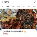 땡전 | 안암역 땡전집 점심특선 내돈내산 솔직후기