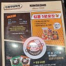 킹콩부대찌개 연신내점 이미지