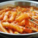 신나는떡볶이