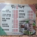 망치&가자미