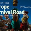 관광컨텐츠개발 | 우수여행상품 소개, 분석 하기 PPT