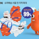 도봉슈퍼 이미지