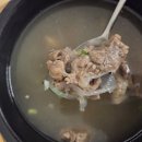 고집센그집갈비탕 대구시지점 | [맛집] 수성구 고집센 그집 갈비탕 시지점