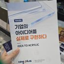 케이(k)마트(정촌점) | [K프린트 인쇄박람회 방문후기]Kprint박람회, 케이프린트 인쇄박람회 킨텍스