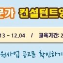 『지역전통·특화산업관련 유망제품 공영홈쇼핑 방영 지원』공고_대전창조경제혁신센터 이미지