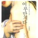 어루만지다 이미지