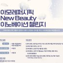 뉴뷰티 이미지