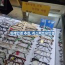 리스팩트 | [송파, 위례안경] 라식수술 13년 후 다시쓰는 안경, 리스펙트유안경 솔직후기