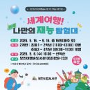 여행숲 익산시민뉴스