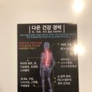 건강테라피 이미지