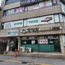 3H 광주송정센터 | 광주 3H 지압침대 광산구 송정센터 우리집 건강지키미랍니다