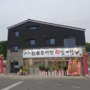 남원추어탕고려정삼계탕문성점 | [구미 문성 맛집] 남원추어탕 고려정삼계탕