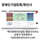 케이앤케이컨설팅행정사사무소 이미지