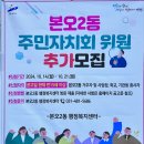 본오2동주민자치센터1 이미지