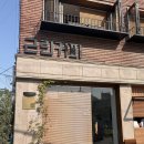 새절역 | 카페] 새절역 카페 근린커피 방문 후기 (분위기 좋은 커피 맛집 솔직 기록)