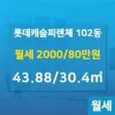 롯데피렌체공인중개사사무소 이미지