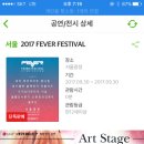 피버 티켓링크 앱 이미지