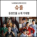 더(The)슈룹 이미지