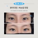 대구예전우시장 | 뷰티다원 대구두류동속눈썹연장 방문후기
