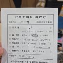 메디팜미즈아이약국 | 순천미즈 산후조리원 본관 3층 프리미엄 13박 14일 후기