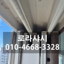 더움직임 | 포항샷시수리 대잠동 자이아파트 오래된 창문 안움직임 현장후기