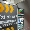 차차차노래방 이미지