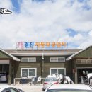 경진자동차공업사 이미지
