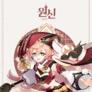 원신 이미지