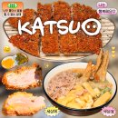 방배로20길 13-9 | 서울 교대 맛집 가츠오 교대본점 쿠로구마 안심흑가츠 안심가츠 혼밥 후기 | 서울 교대역 13번 출구 돈까스