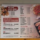 파주새말육심 | 문어갈비찜이 존맛인 금촌역 고기집 파주새말육심