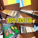 황부자뷔페 이미지
