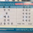 장어명가청산 광주점 이미지