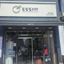 김밥집639갈산