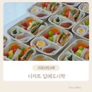디오테이블 이미지