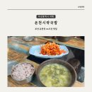 시락국밥집 | [부산 여행] 부산 온천장 24시간 맛집, 온천시락국밥 방문 후기