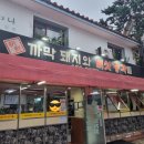 까막돼지와버섯총각들 | 서울 광장동/광나루역부근 삼겹살,육류전문점 맛집추천 [까막돼지와 버섯총각들] 방문후기