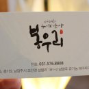강참봉 이미지