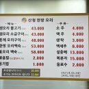 산청한방오리 이미지