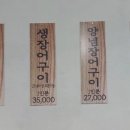어장어 이미지