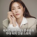 배우 손현주의 이야기가 있는 국악 콘서트 | 차지연 현역가왕3 준우승과 무대 뒤의 갓생 스토리