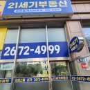 신도림공인중개사사무소 이미지