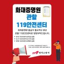 영덕소방서(영해119안전센터)