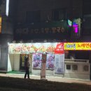 땡굴땡굴 | 굴포천맛집 야다보쌈족발 부평 굴보쌈