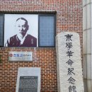 전주가볼만한곳 전주한옥마을 안쪽 동학혁명기념관 무료 관람 후기