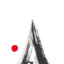 산천대축