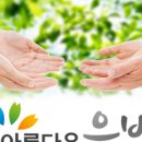 아름다운은빛요양보호사교육원