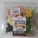 지에스(GS)25중동이편한점 | [후기쏙쏙] GS25 흑백요리사2 우정욱 김밥, 최강록 삼각김밥, 최유강 샌드위치, 샐러드