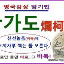 바둑을 두는 사람이라면.... 이미지