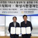 주식회사 화성 이미지