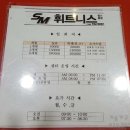 에스엠 휘트니스 이미지